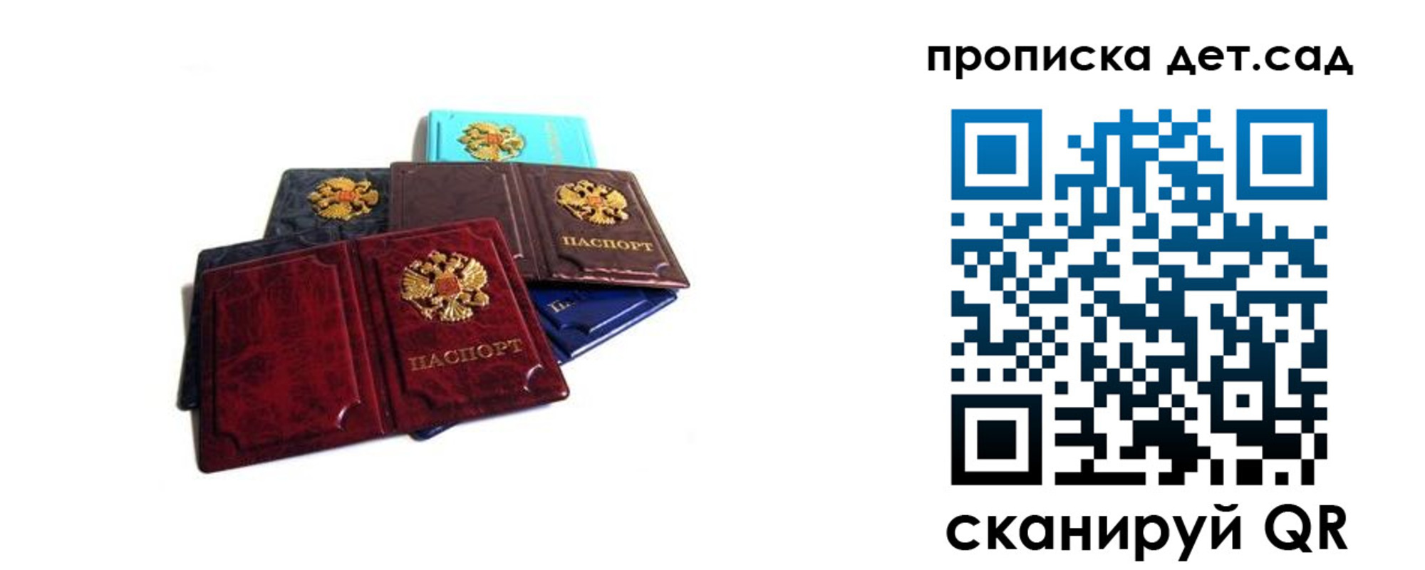 прописка законно в Арске