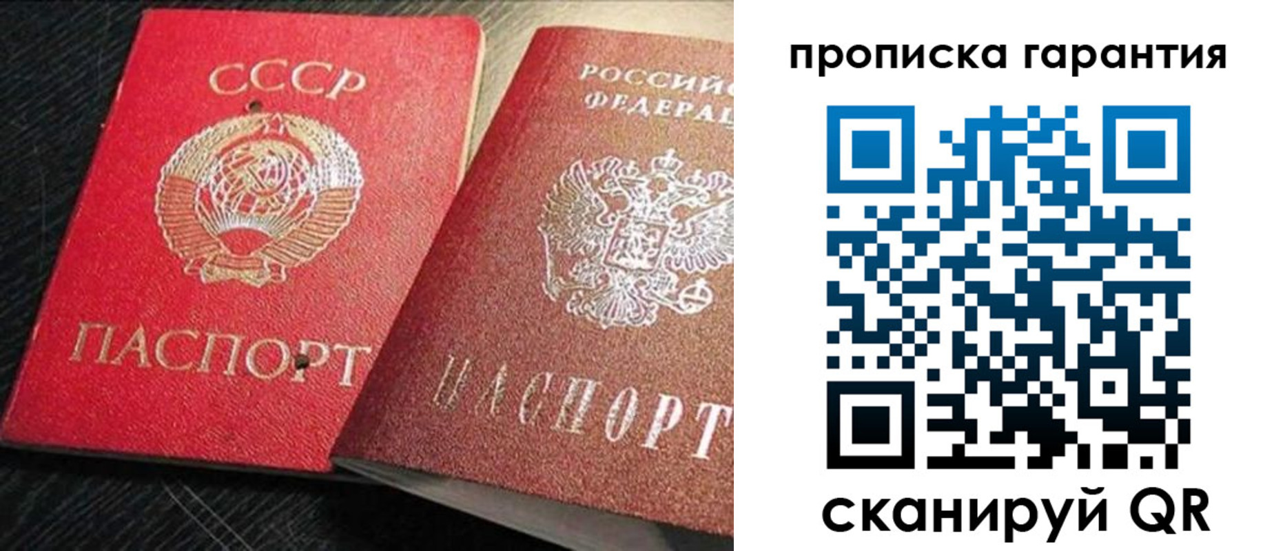 прописка 2025 в Арске