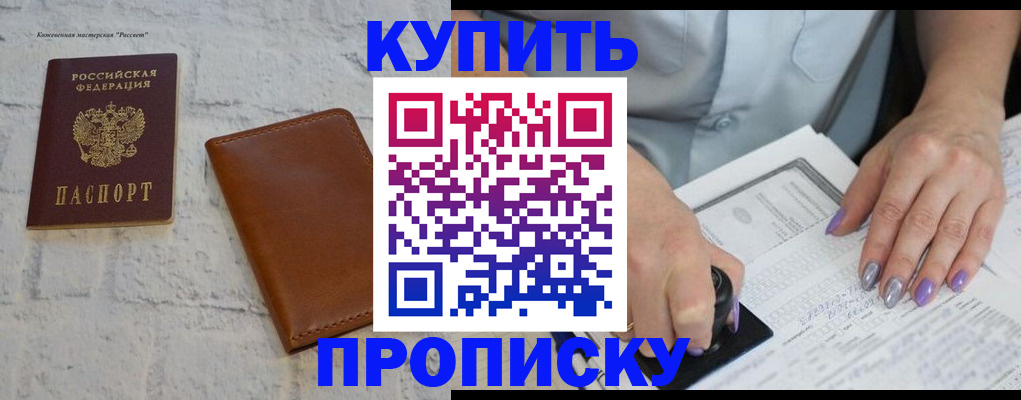 временная регистрация в квартире в Арске